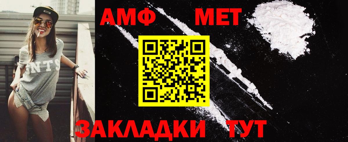 АМФ 97% Кострома