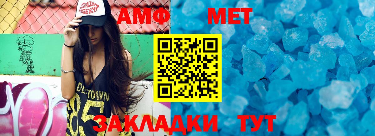 Кострома  АМФ  АМФЕТАМИН  Amphetamine VHQ  Вход с VPN 