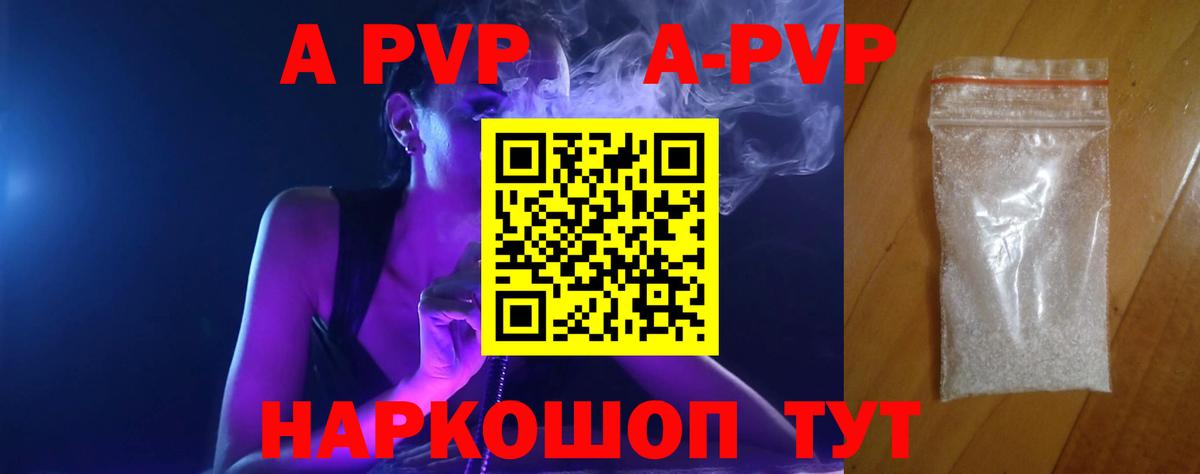 APVP Соль  Вход с VPN  Кострома  купить закладку  Альфа ПВП Соль 