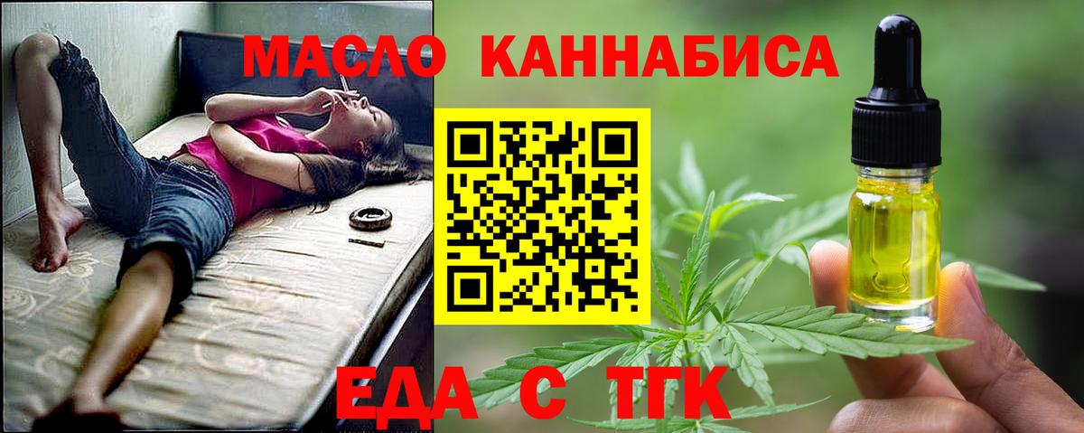 Еда ТГК марихуана  Вход с VPN  Кострома 