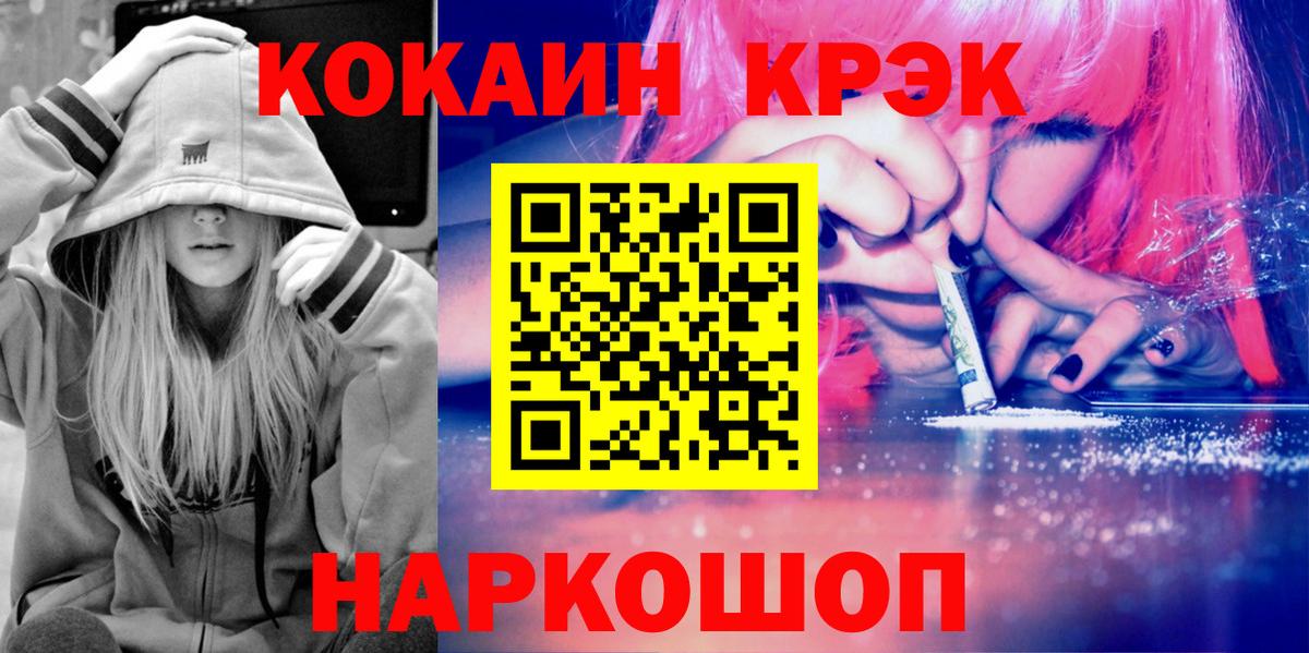 Кострома  COCAIN 99%  КОКАИН VHQ  Вход с VPN 