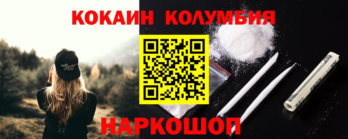 Cocaine Columbia Кострома