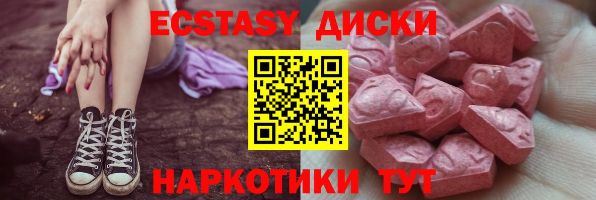 Ecstasy VHQ  Экстази  Кострома  Вход с VPN 