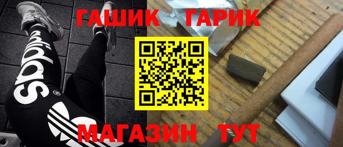 ГАШ ice o lator Кострома