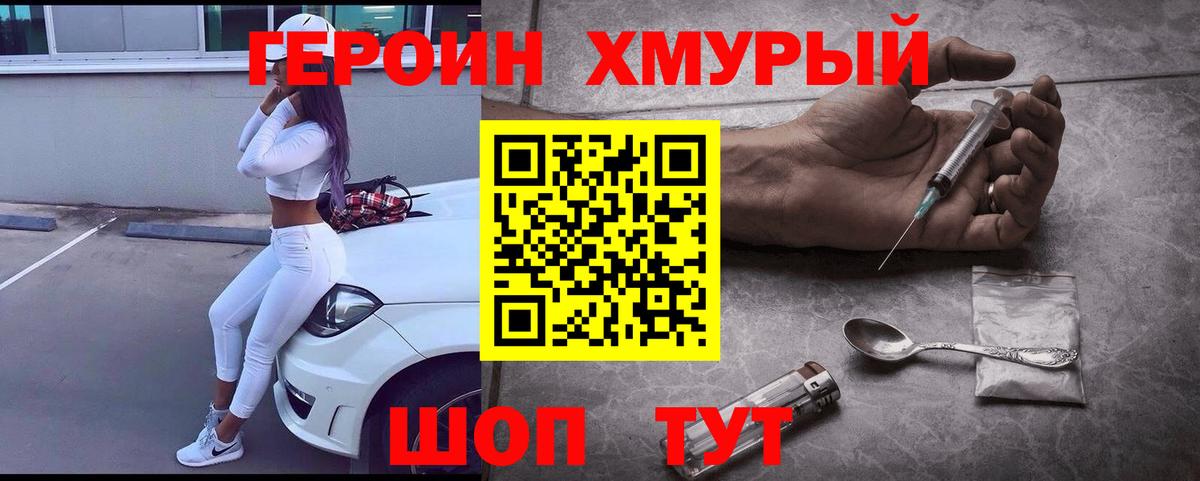 Героин VHQ  Вход с VPN  Кострома 