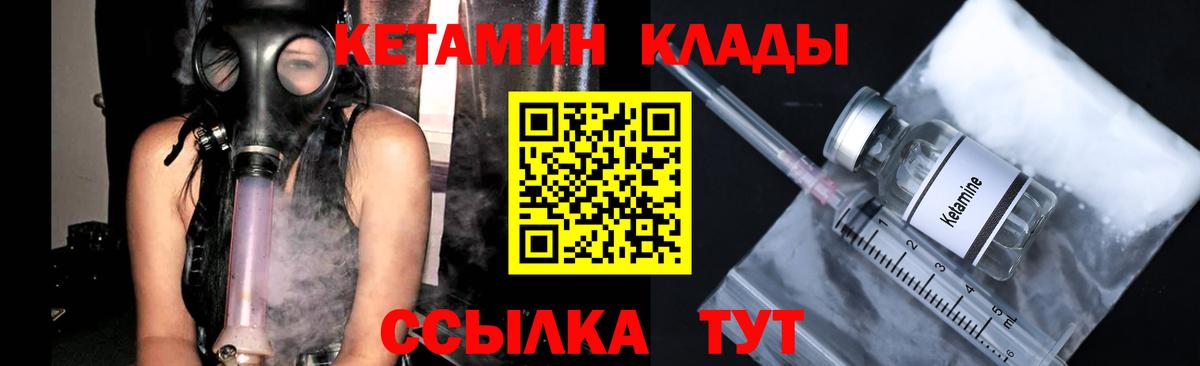   как войти  КЕТАМИН ketamine  Вход с VPN  Кострома  КЕТАМИН VHQ 