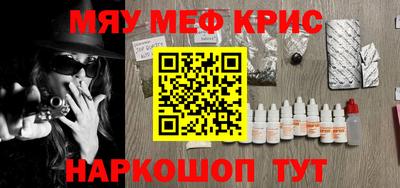 MESCALINE Ртищево