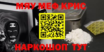 кристаллы Ростов-на-Дону