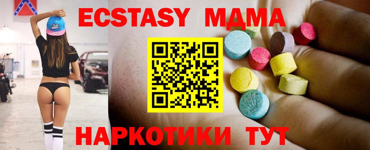 Кострома  MDMA кристаллы  Вход с VPN  MDMA кристаллы 
