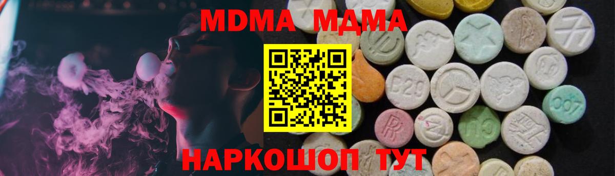 МДМА молли Кострома