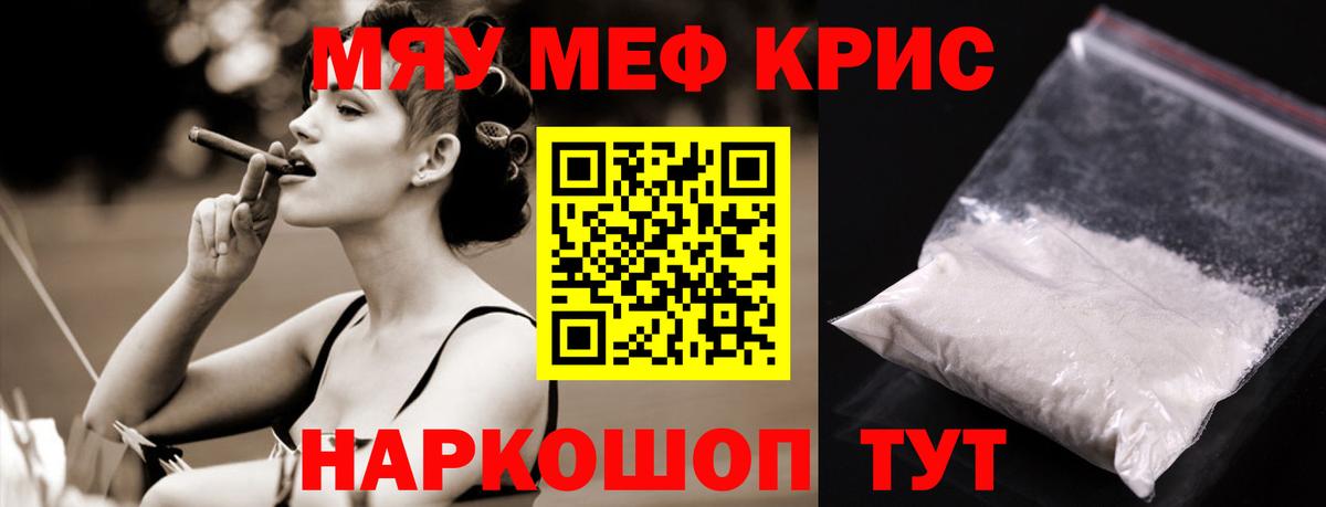 Кострома  МЯУ-МЯУ  Вход с VPN  Мефедрон кристаллы 
