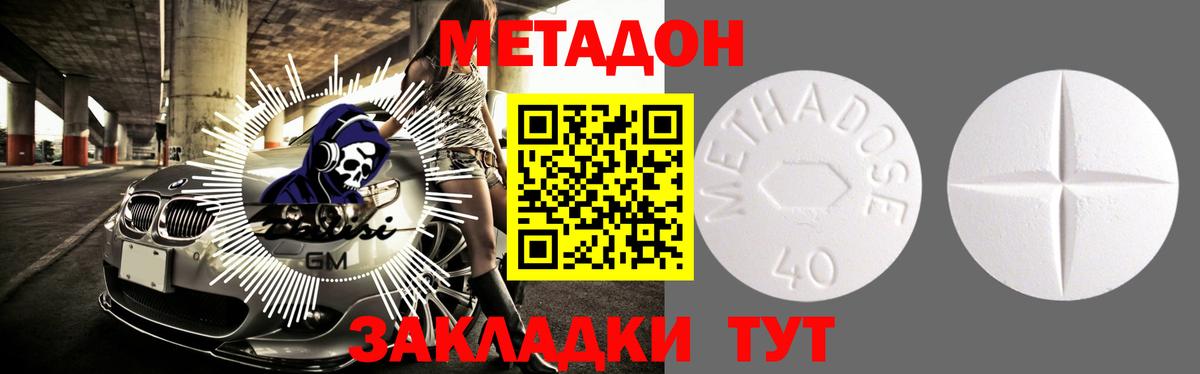 МЕТАДОН кристалл  Метадон methadone  даркнет формула  Вход с VPN  Кострома 