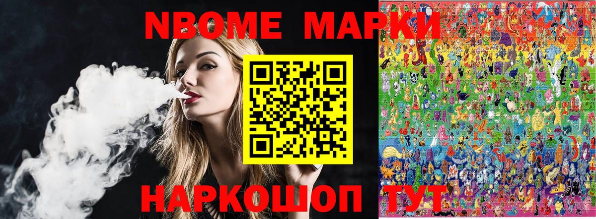 Марки NBOMe  Вход с VPN  Кострома  Марки N-bome 1,8мг 