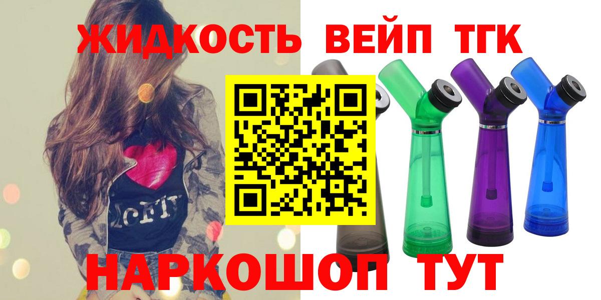 ТГК вейп Кострома