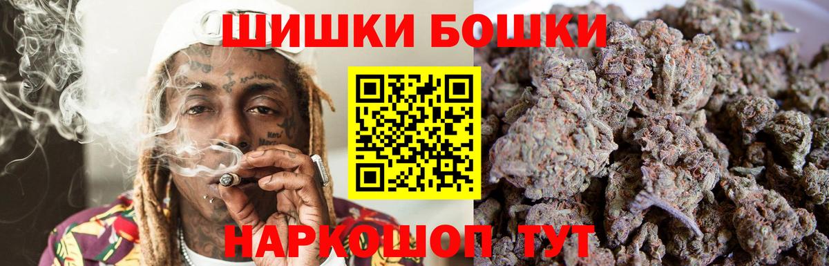 Кострома  Марихуана MAZAR  Вход с VPN  Бошки Шишки планчик  Конопля LSD WEED 